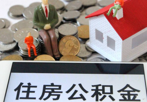杨浦公积金在实际应用场景中的一些常见问题及解决办法