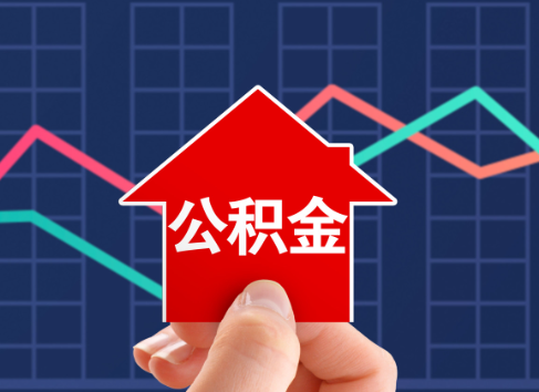 杨浦封存公积金能不能异地办理提取？