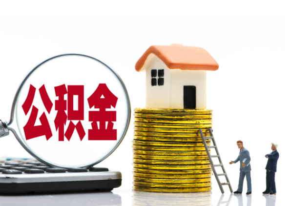 杨浦离职后公积金是停缴还是封存状态？