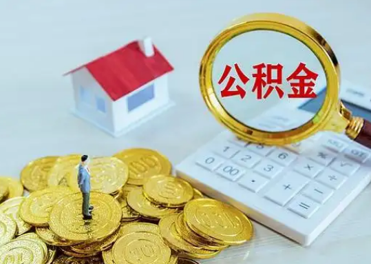 杨浦公积金新政对购房影响典型案例