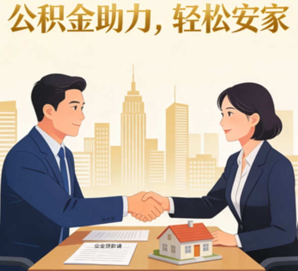杨浦住房公积金：公积金结息利率显著高于当前银行存款利率水平