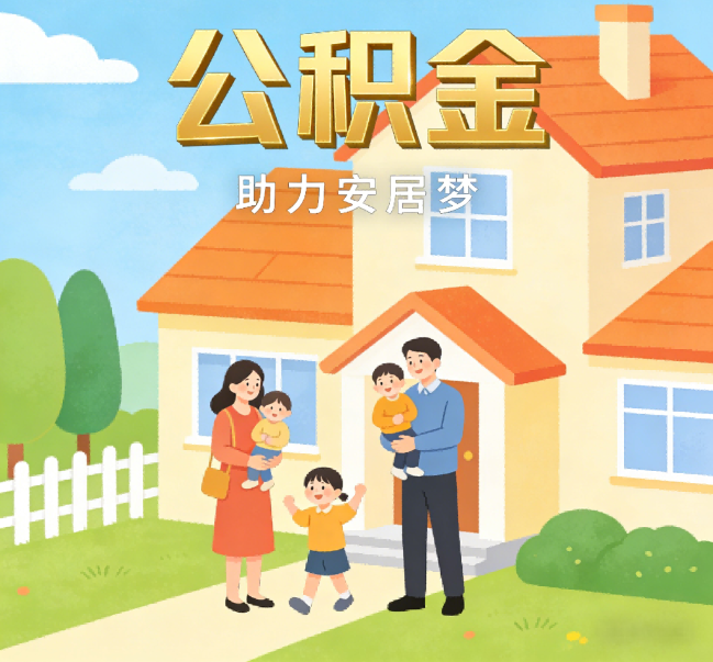 杨浦公积金代办行业观察：合规化浪潮下，专业服务迎来价值回归